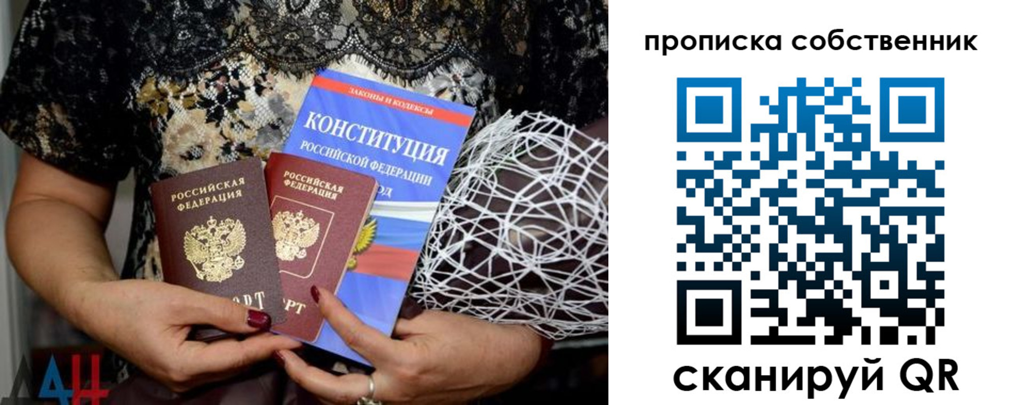 купить прописку в Камчатском крае