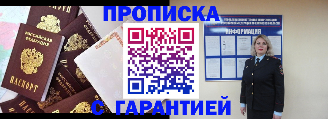 прописка для военкомата в Камчатском крае