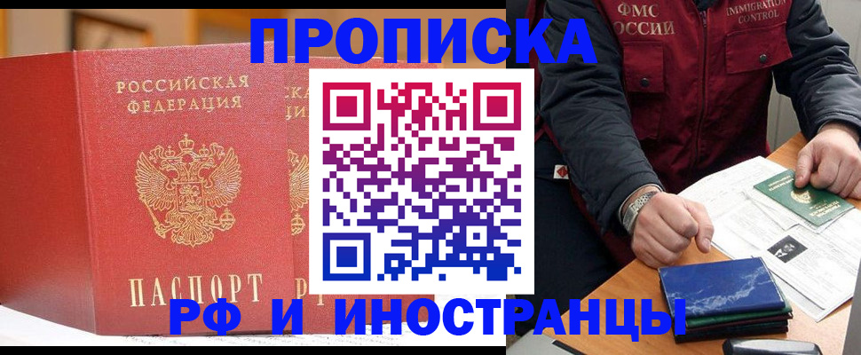 прописка паспорт в Камчатском крае