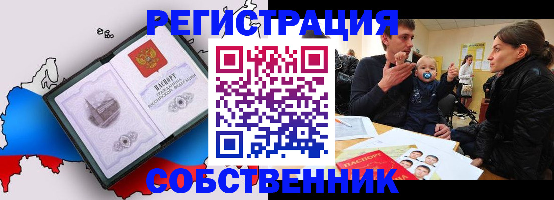 прописка для военкомата в Камчатском крае