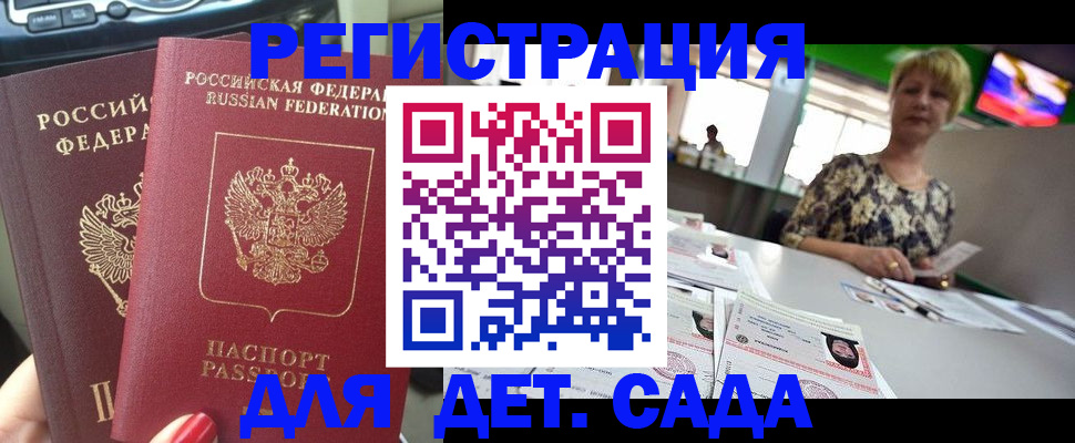 прописка в квартире в Камчатском крае