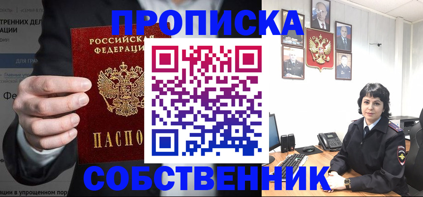 временная регистрация в Камчатском крае