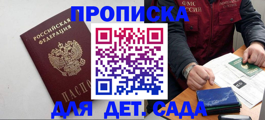 прописка для военкомата в Камчатском крае