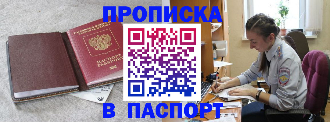 где прописаться в Камчатском крае