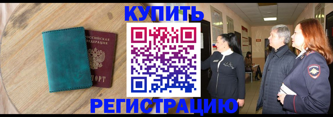 временная регистрация 2025 в Камчатском крае