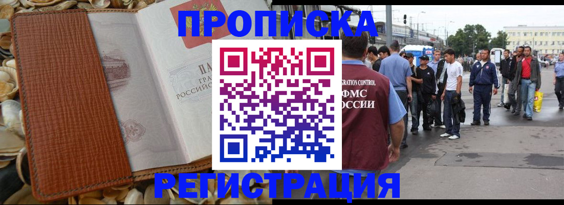 временная регистрация поиск в Камчатском крае